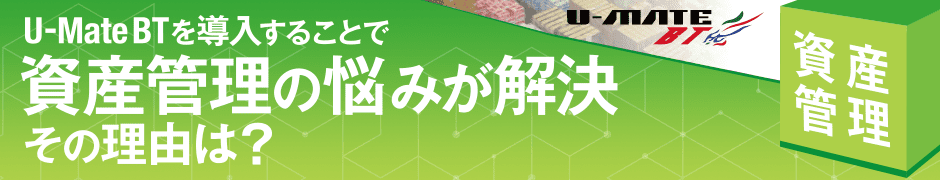 U Mate Bt アルティメイトプロジェクト株式会社