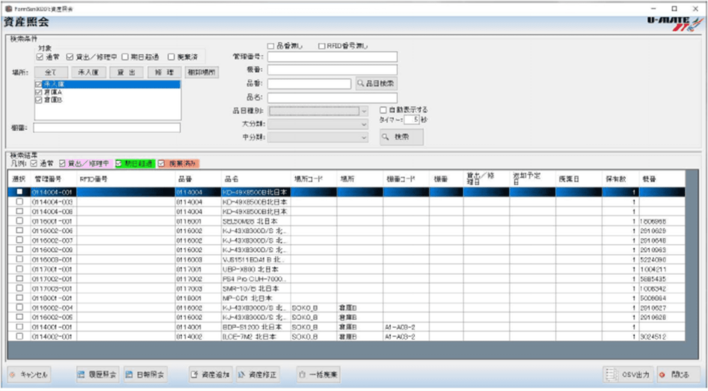 返却期限超過チェック