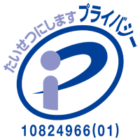 たいせつにしますプライバシー 10824966(01)