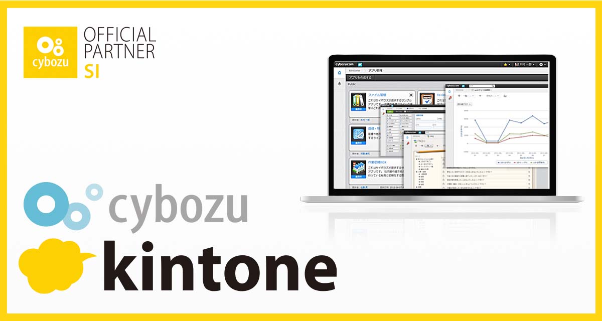 Cybouz Garoon / Kintone