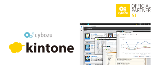 Cybouz Kintone